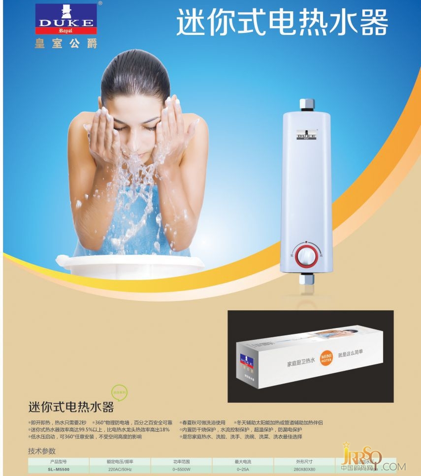 家用小廚寶 洗漱用 淋浴 迷你電熱水器 即熱式快熱式 功率5.5KW