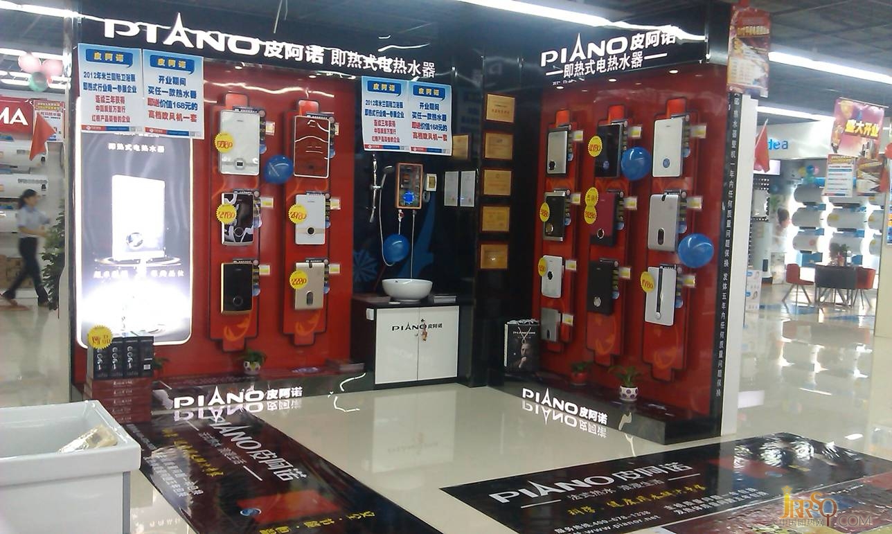 濟寧皮阿諾進駐九龍旗艦店盛大開業(yè)
