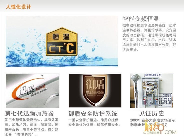 恒溫式電熱水器 DSF17葡萄黑