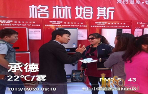 格林姆斯承德簽售會圓滿成功