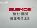 格林姆斯央視專題片CCTV7 (1698播放)