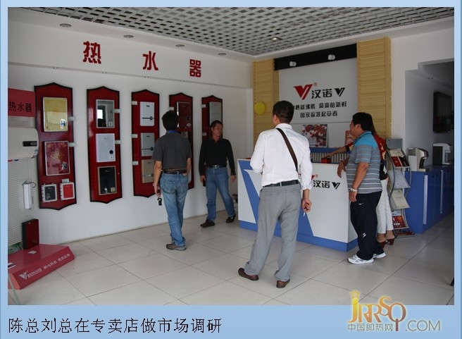 漢諾威負(fù)責(zé)人走訪市場(chǎng)調(diào)查