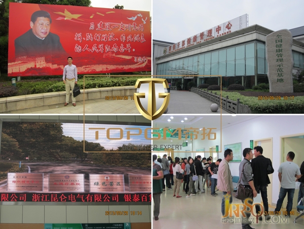 昆侖家人同游杭州 療養(yǎng)體驗健康人生