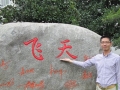 昆侖家人同游杭州 療養(yǎng)體驗健康人生 (5)