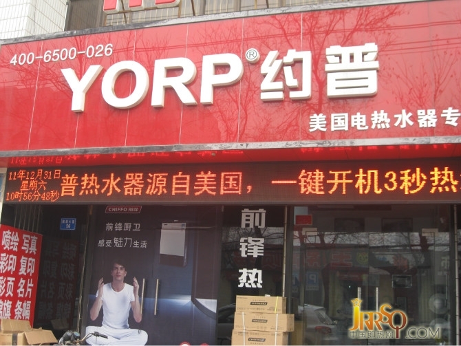 即熱式電熱水器商家如何利用優(yōu)質(zhì)店面帶動(dòng)銷量