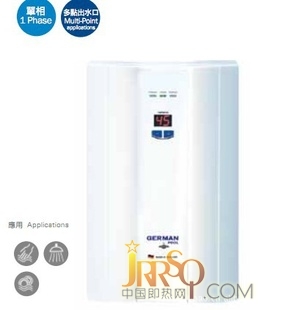 供應(yīng)快熱式電熱水器,即開即熱CRX-9德國寶系列,快速方便