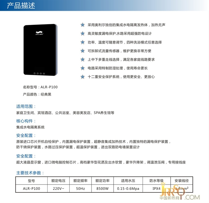 蘋果ALR-P100 經(jīng)典黑