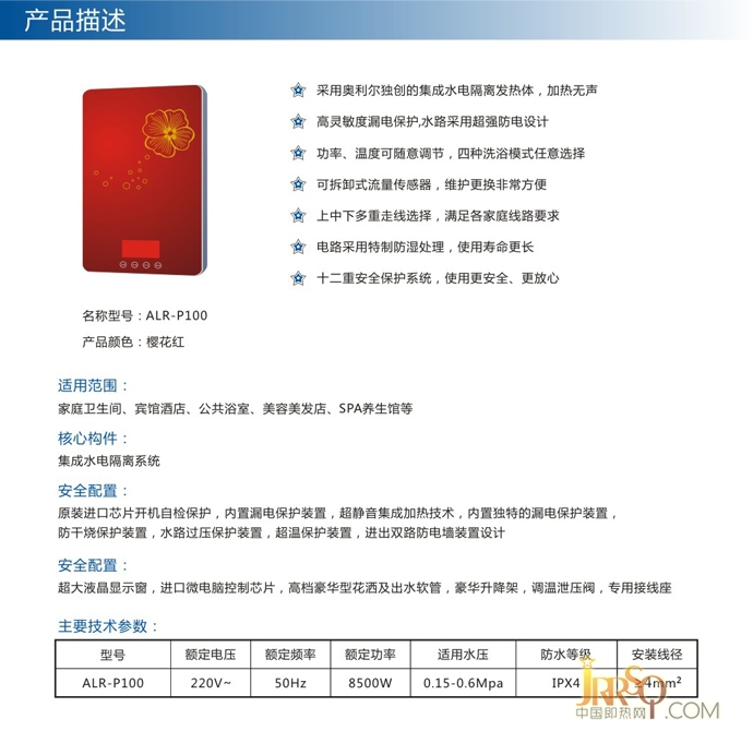蘋(píng)果ALR-P100 櫻花紅