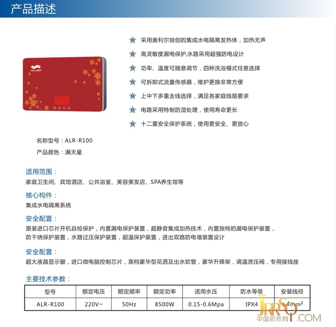 蘋果ALR-R100 滿天星
