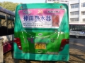 神田熱水器公交車身廣告閃亮登場 (5)