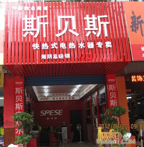 新型終端沖擊傳統(tǒng)店面 即熱式企業(yè)要重新布局