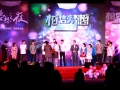 2013年奧特朗第二屆酒會暨卡拉ok 大賽點(diǎn)燃秋日盛典 (7)