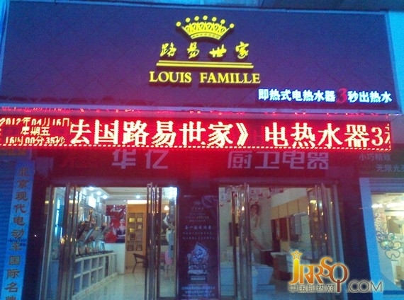 講究策略步步為營(yíng) 中小即熱式企業(yè)可迎發(fā)展“春天”