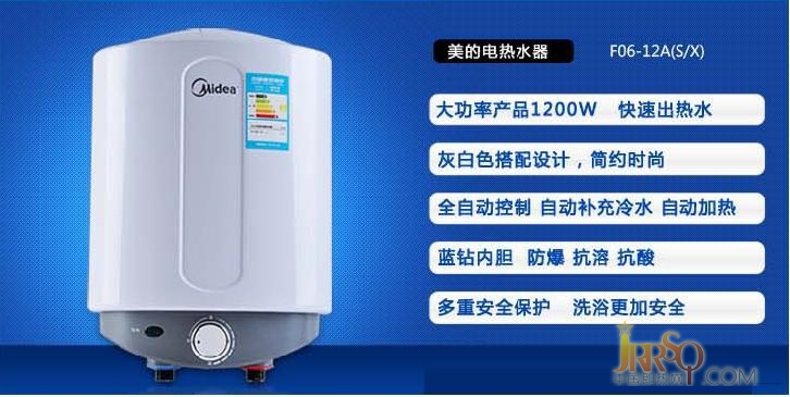 美的小廚寶F06-12A 熱水器報價480元