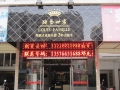 路易世家即熱式電熱水器于都店 (5)