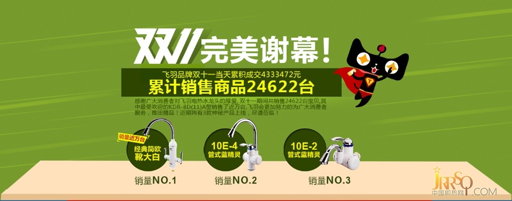 家電行業(yè)新秀亮相 雙十一后電熱水龍頭火了