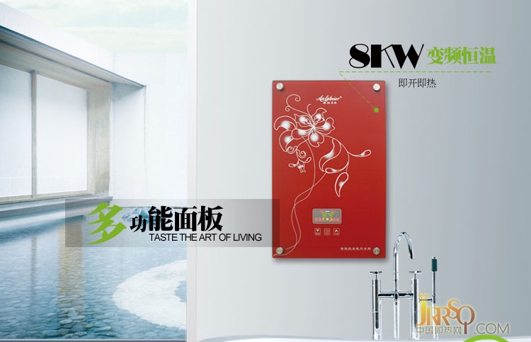 中國紅 即熱式電熱水器