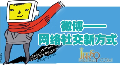 即熱式企業(yè)用好微博新媒體 營銷效果更添“光彩”