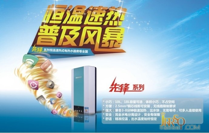 速熱、恒溫 格林姆斯先鋒系列電熱水器席卷全國
