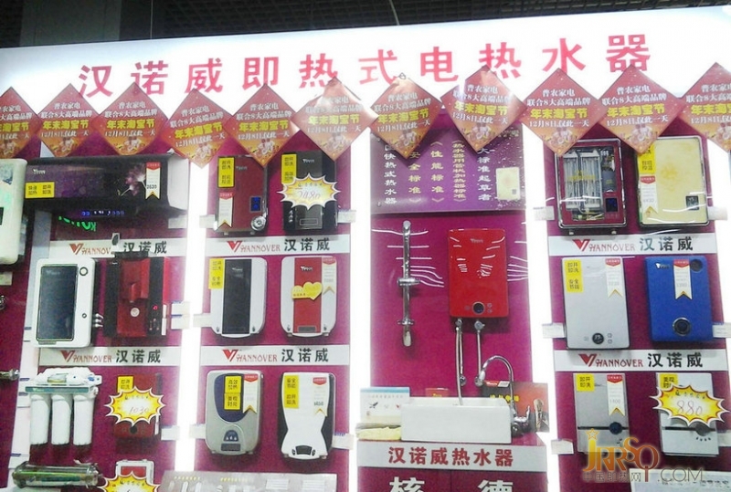 衢州普農(nóng)家電年末淘寶節(jié)漢諾威熱水器突破400臺(tái)