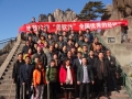 美歐達(dá)2013經(jīng)銷商黃山大會取得圓滿成功 (10)