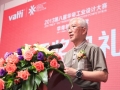 2013第八屆華帝工業(yè)設(shè)計(jì)大賽頒獎(jiǎng)典禮 (3)