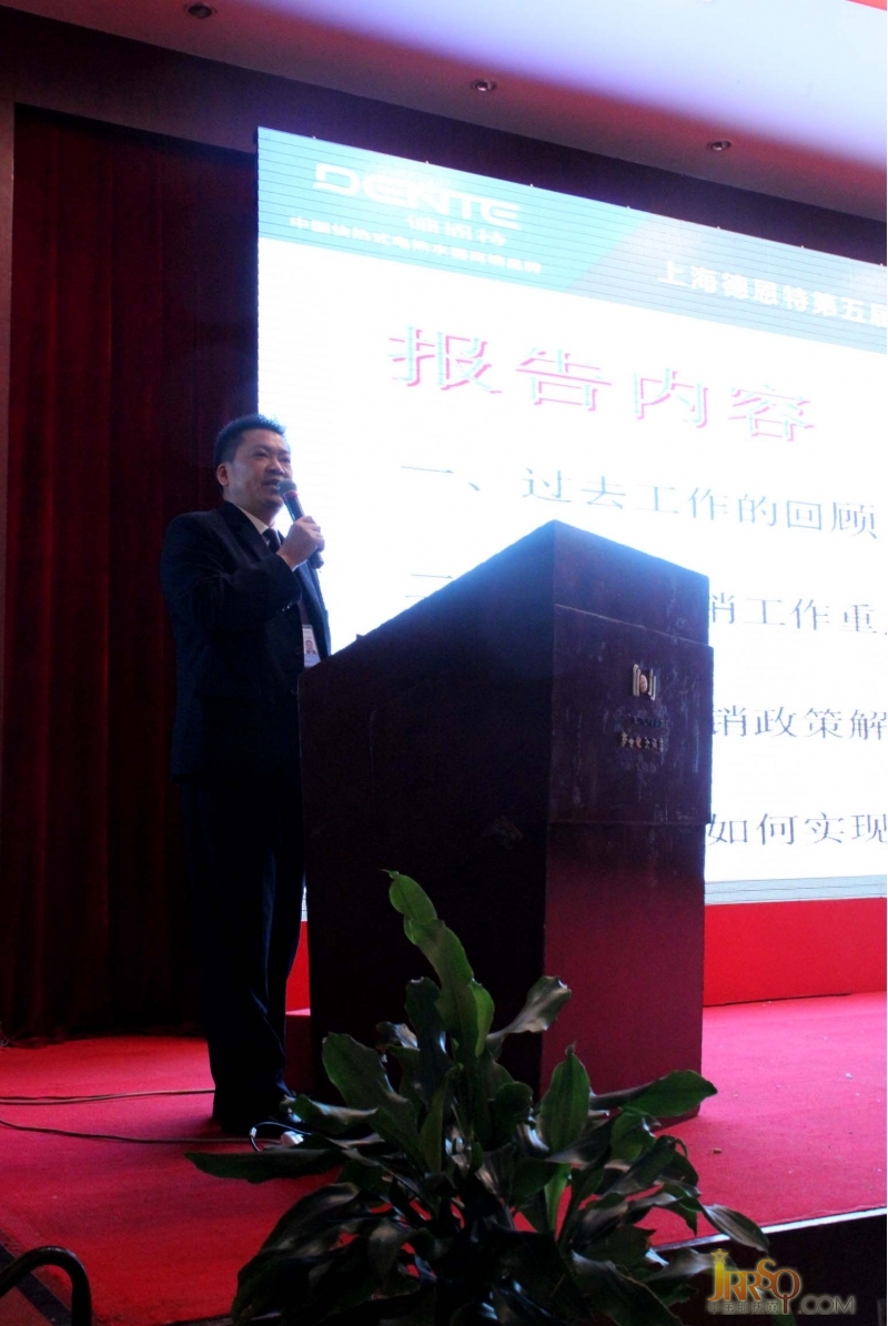 圖為德恩特即熱式電熱水器馮勝榮副總在作《2014營銷主題報告》。