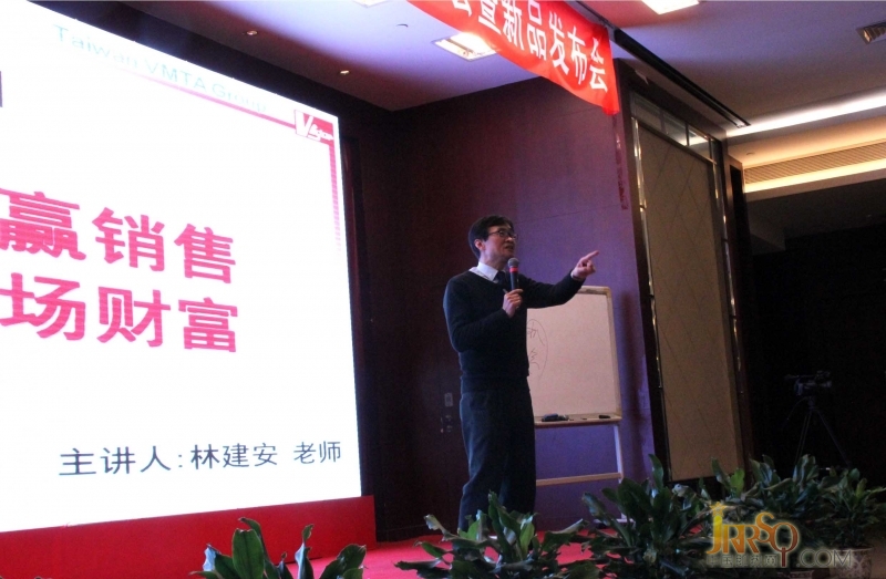 林建安先生，向大會作了精彩的《成功雙贏銷售，創(chuàng)造市場財富》的講座。