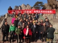 美歐達(dá)2013經(jīng)銷商大會(huì)在黃山取得圓滿成功 (2681播放)