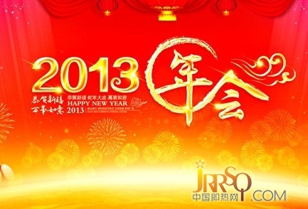 經(jīng)銷(xiāo)商年會(huì)成表彰大會(huì)  無(wú)新意如何提升？