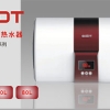 舒迪電瓷能熱水器（專享型）