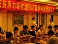 首屆貝力菲BSAT營(yíng)銷峰會(huì)隆重召開 (4)