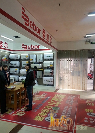 碧波爾速熱式電熱水器，盡享隨心所"浴"