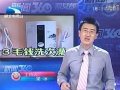 湖北衛(wèi)視報(bào)道即熱式電熱水器—全世界最節(jié)能的熱水器誕生 (1259播放)