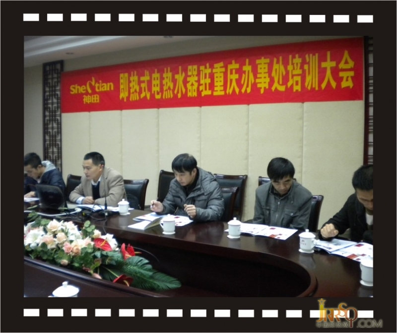強(qiáng)化企業(yè)內(nèi)部力量 神田即熱式電熱水器開展重慶蘇寧賣場導(dǎo)購培訓(xùn)會(huì)-中國即熱網(wǎng)
