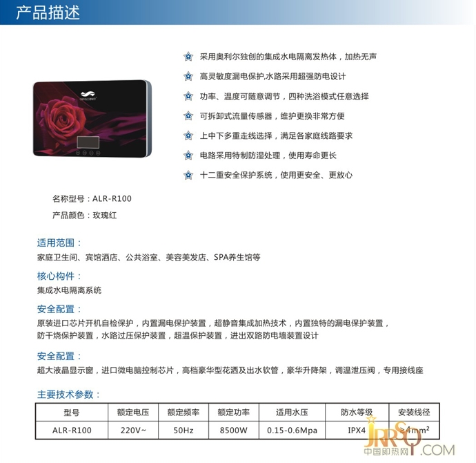 蘋果ALR-R100 玫瑰紅