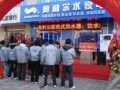 奧利爾水家電終端風(fēng)采 (4)