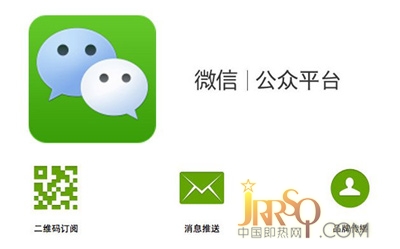 即熱企業(yè)微信營(yíng)銷宣傳為主 企業(yè)服務(wù)還需到位