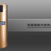 熱盾磁能熱水器-經(jīng)典160L