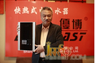 全國包郵即熱式(三秒出熱水)吳孟達(dá)代言電優(yōu)博熱水器
