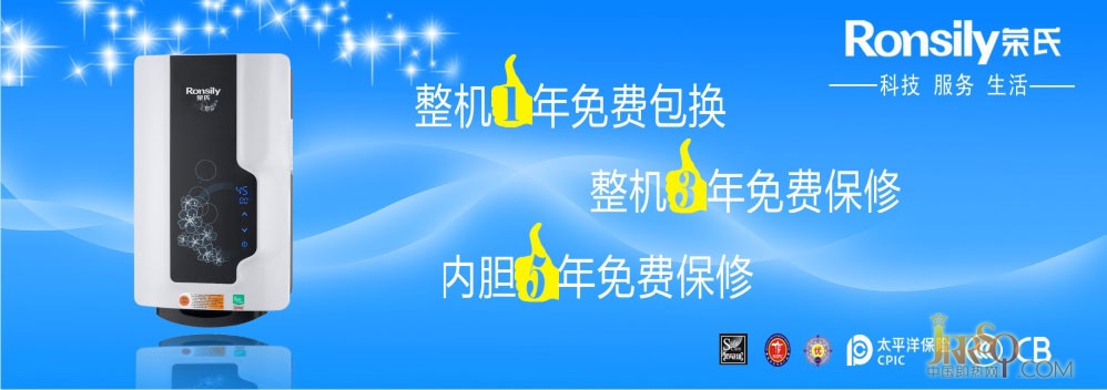中山市榮氏電器有限公司座落于中山市火炬高新科技開發(fā)區(qū)訊通工業(yè)園，是一家專業(yè)從事研發(fā)、生產(chǎn)、銷售和服務為一體即熱式電熱水器、速熱式電熱水器的企業(yè)。