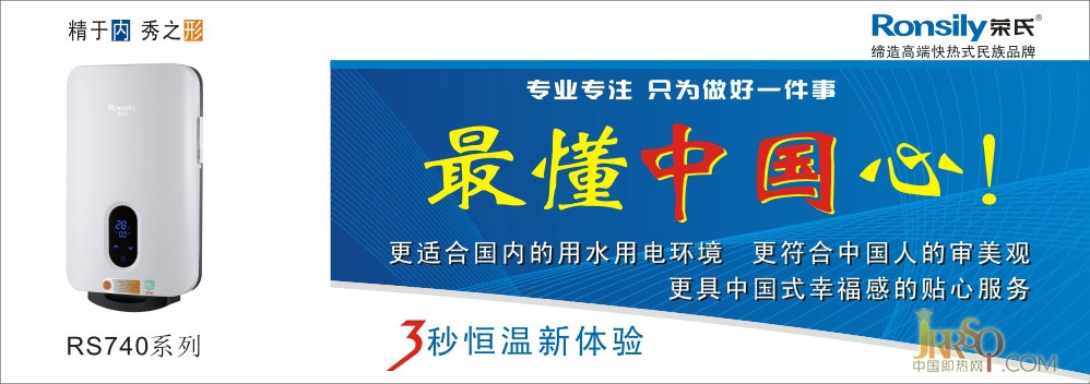 中山市榮氏電器有限公司座落于中山市火炬高新科技開發(fā)區(qū)訊通工業(yè)園，是一家專業(yè)從事研發(fā)、生產(chǎn)、銷售和服務為一體即熱式電熱水器、速熱式電熱水器的企業(yè)。