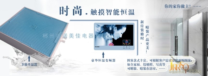 諾美佳熱水節(jié)能文化源于2002年，諾美佳技術(shù)團隊為業(yè)內(nèi)多品牌研發(fā)熱水器節(jié)能科技產(chǎn)品,先后推向市場的有電熱水龍頭