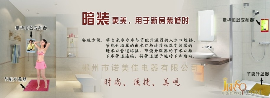 諾美佳熱水節(jié)能文化源于2002年，諾美佳技術(shù)團隊為業(yè)內(nèi)多品牌研發(fā)熱水器節(jié)能科技產(chǎn)品,先后推向市場的有電熱水龍頭
