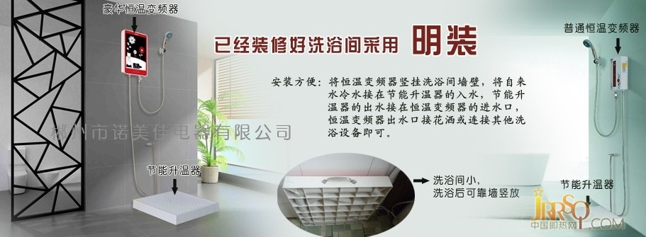 諾美佳熱水節(jié)能文化源于2002年，諾美佳技術(shù)團隊為業(yè)內(nèi)多品牌研發(fā)熱水器節(jié)能科技產(chǎn)品,先后推向市場的有電熱水龍頭