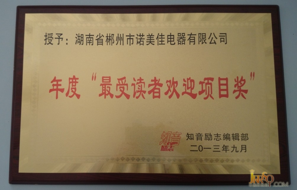 諾美佳熱水節(jié)能文化源于2002年，諾美佳技術(shù)團隊為業(yè)內(nèi)多品牌研發(fā)熱水器節(jié)能科技產(chǎn)品,先后推向市場的有電熱水龍頭