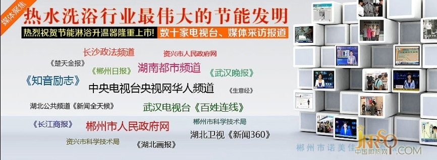 諾美佳熱水節(jié)能文化源于2002年，諾美佳技術(shù)團隊為業(yè)內(nèi)多品牌研發(fā)熱水器節(jié)能科技產(chǎn)品,先后推向市場的有電熱水龍頭