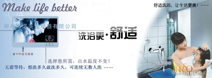 諾美佳熱水節(jié)能文化源于2002年，諾美佳技術(shù)團隊為業(yè)內(nèi)多品牌研發(fā)熱水器節(jié)能科技產(chǎn)品,先后推向市場的有電熱水龍頭