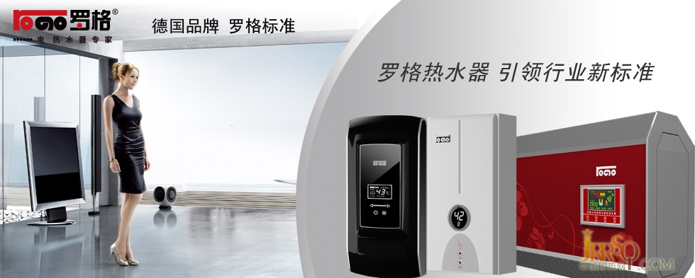 上海市正克電器有限公司-羅格即熱式熱水器
