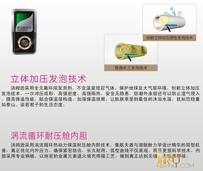 中山市湯姆遜電器有限公司是一家集研發(fā)、生產(chǎn)和銷售快速電熱水器的技術(shù)性企業(yè)